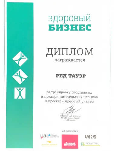 Свидетельство