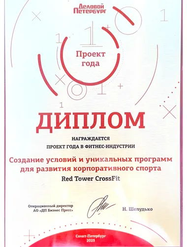 Свидетельство