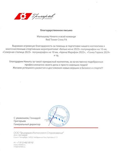 Свидетельство