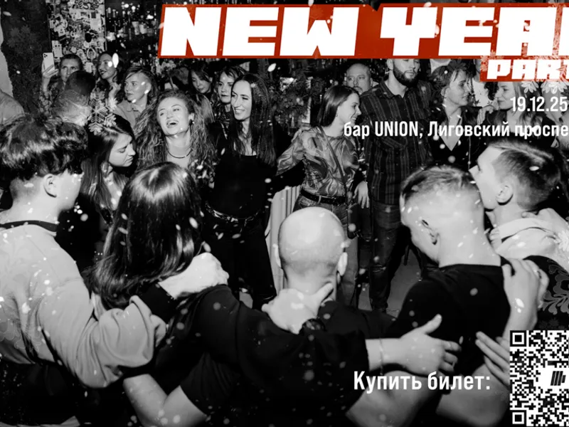 NEW YEAR PARTY 2025