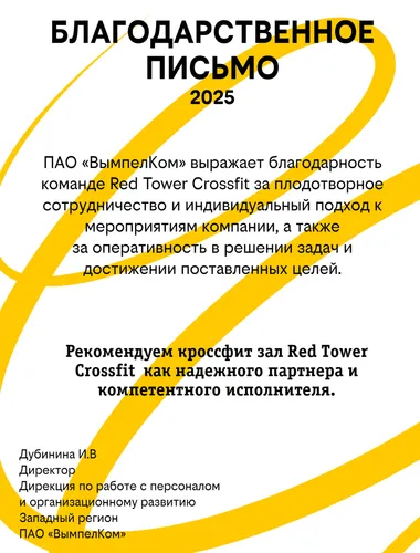 Свидетельство