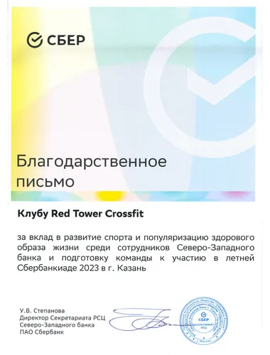 Свидетельство